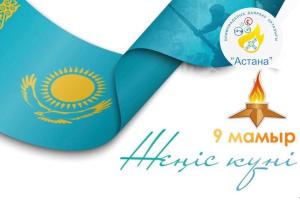 We sincerely congratulate you on May 9 - the Great Victory Day!